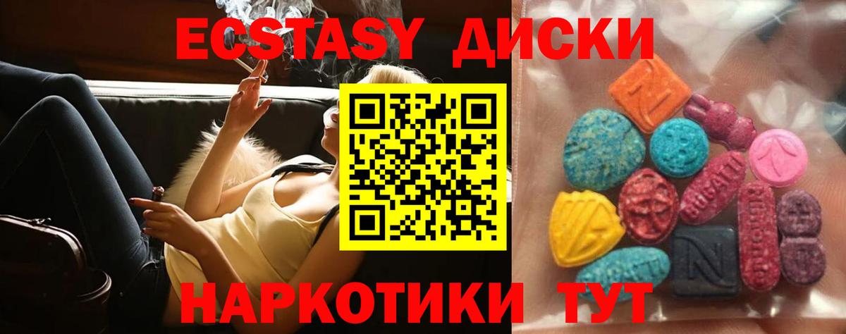где купить наркотик  Экстази  Вход с VPN  Белогорск  Ecstasy 250 мг  Экстази XTC 