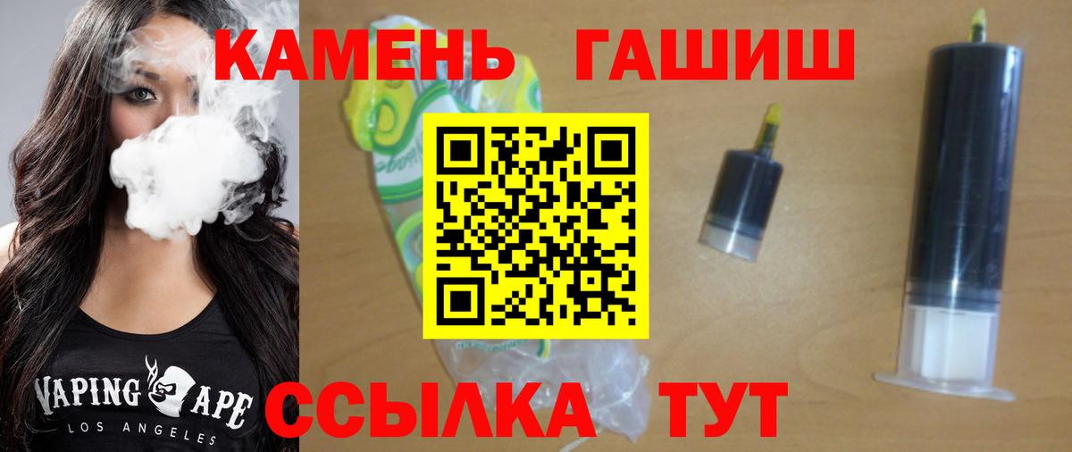 ГАШИШ Ice-O-Lator Белогорск