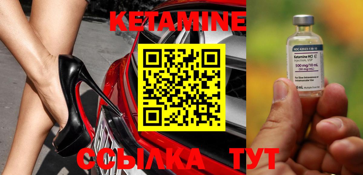 КЕТАМИН ketamine  Вход с VPN  Белогорск  Кетамин VHQ 
