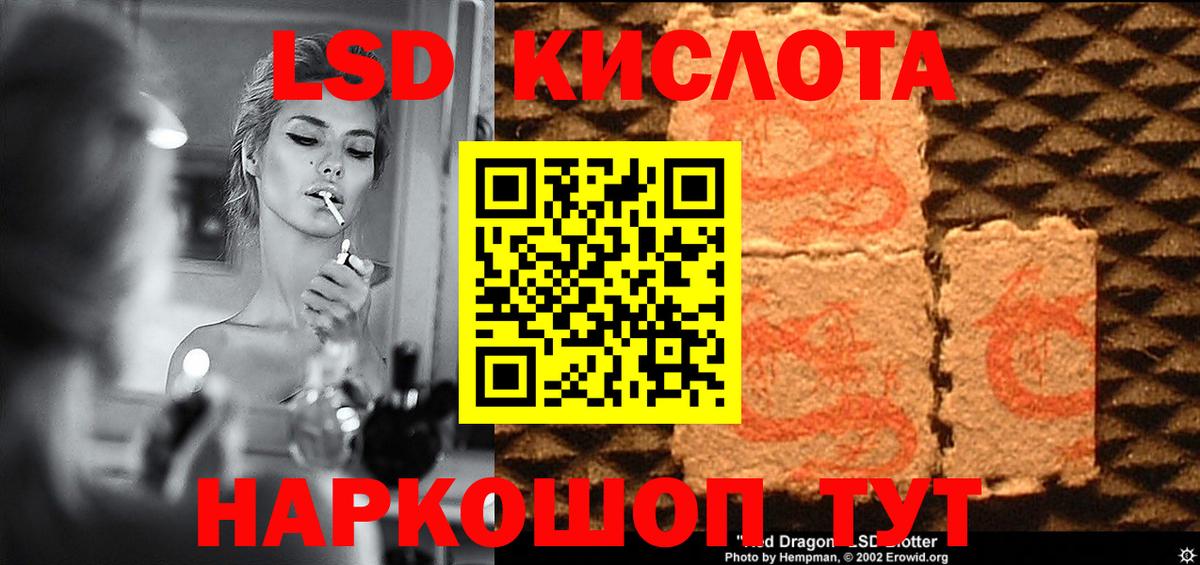 ЛСД экстази ecstasy  Лсд 25 экстази ecstasy  Вход с VPN  Белогорск 