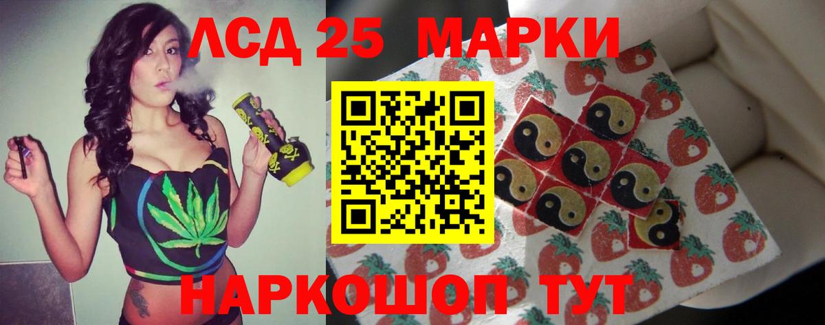 LSD-25 экстази ecstasy Белогорск