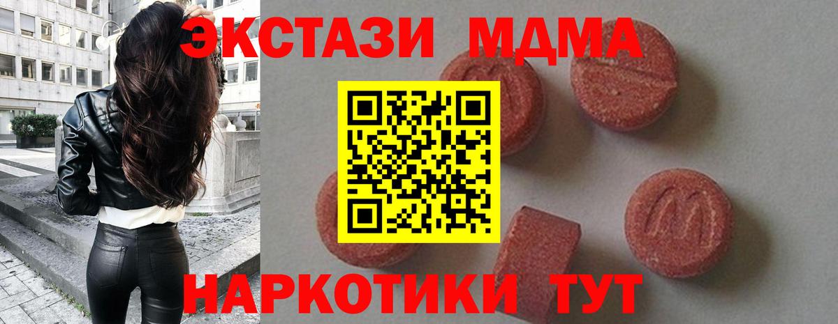 МДМА VHQ Белогорск
