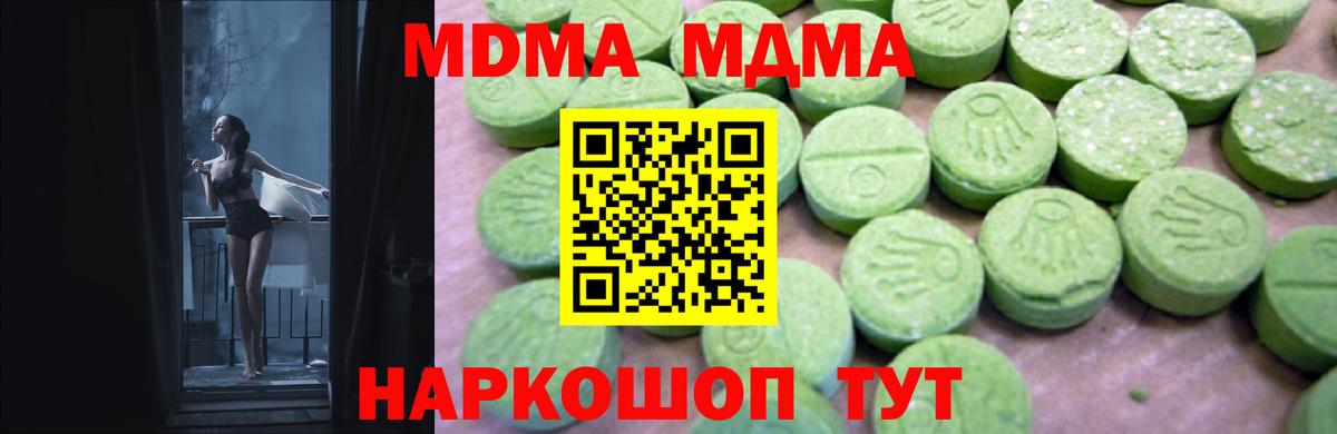 MDMA Molly  Вход с VPN  Белогорск 