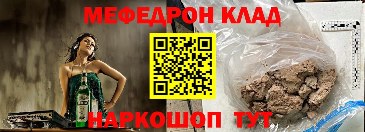 Меф мука Белогорск