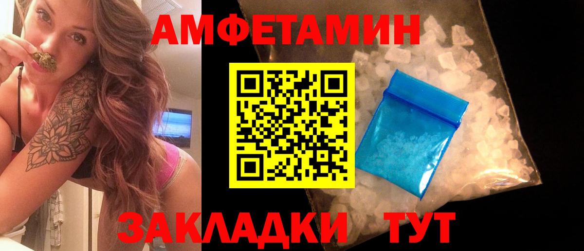 Метамфетамин пудра Белогорск