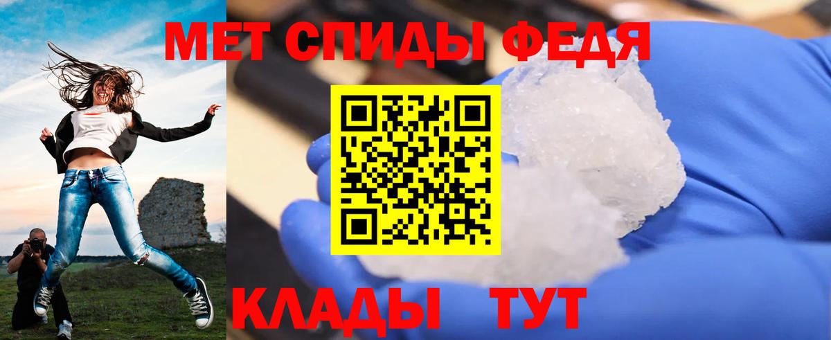 Первитин Methamphetamine  Вход с VPN  Белогорск 